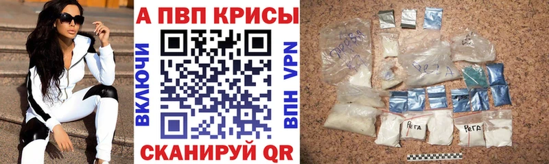 Альфа ПВП крисы CK купить наркоту Пятигорск
