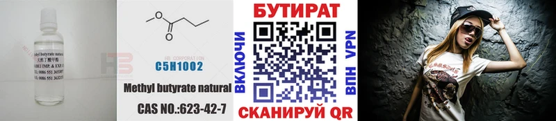 hydra   сколько стоит  Пятигорск  Бутират вода 