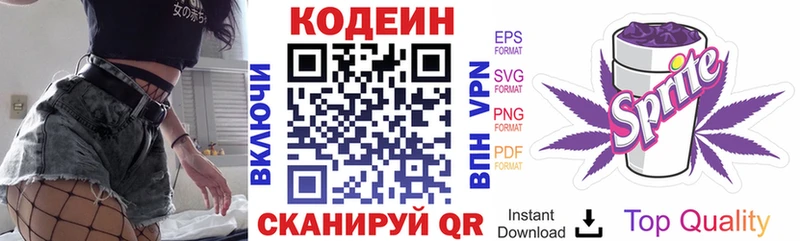 Codein Purple Drank  купить   мега зеркало  Пятигорск 