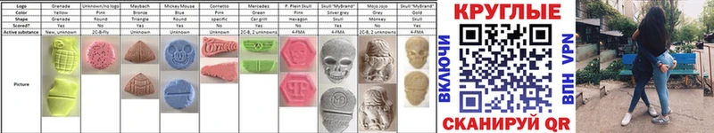 Экстази 300 mg Пятигорск