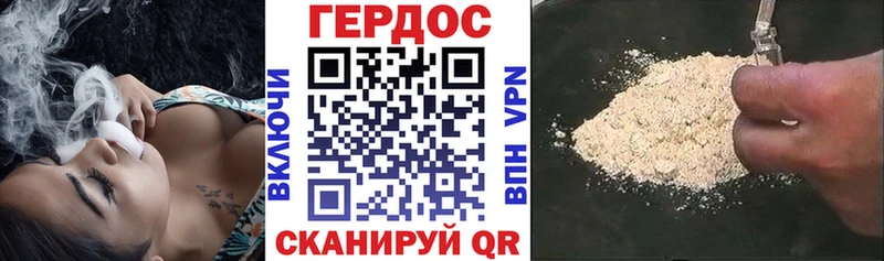 Героин хмурый где можно купить наркотик Пятигорск