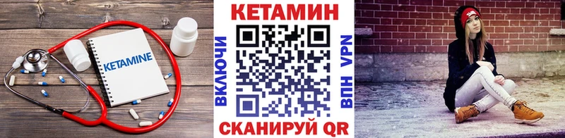 Кетамин VHQ  цена наркотик  Пятигорск 