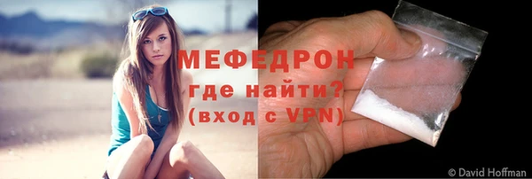 мескалин Богородск