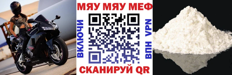 продажа наркотиков  Пятигорск  МЯУ-МЯУ 4 MMC 