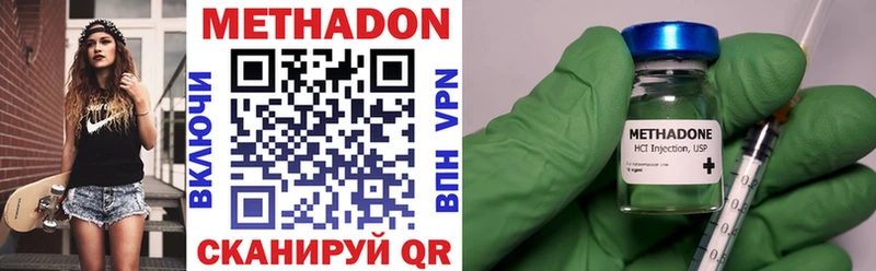 продажа наркотиков  Пятигорск  МЕТАДОН кристалл 